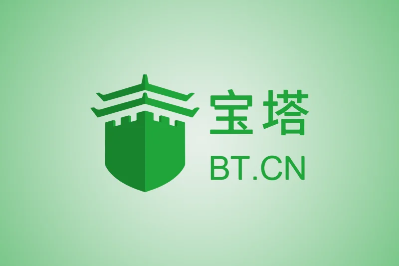 宝塔面板反向代理配置教程与说明