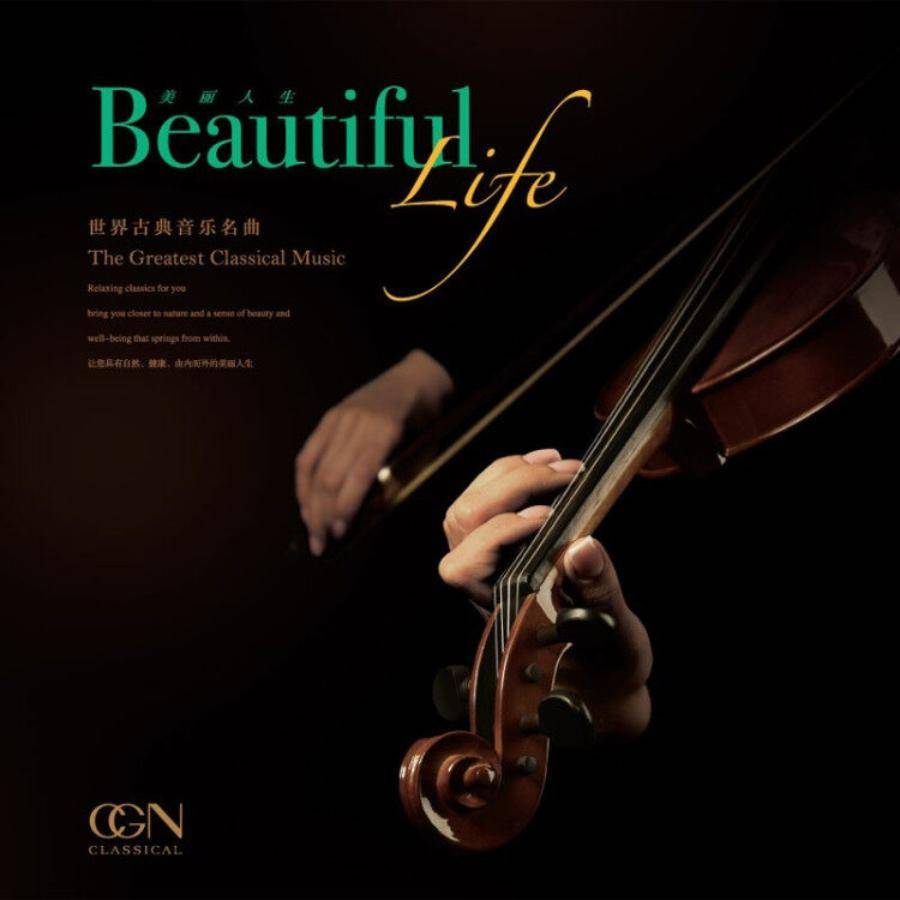 涵盖巴洛克到现代音乐、兼顾艺术价值与历史地位的古典音乐名碟推荐清单，共50张（含LP与CD经典版本）