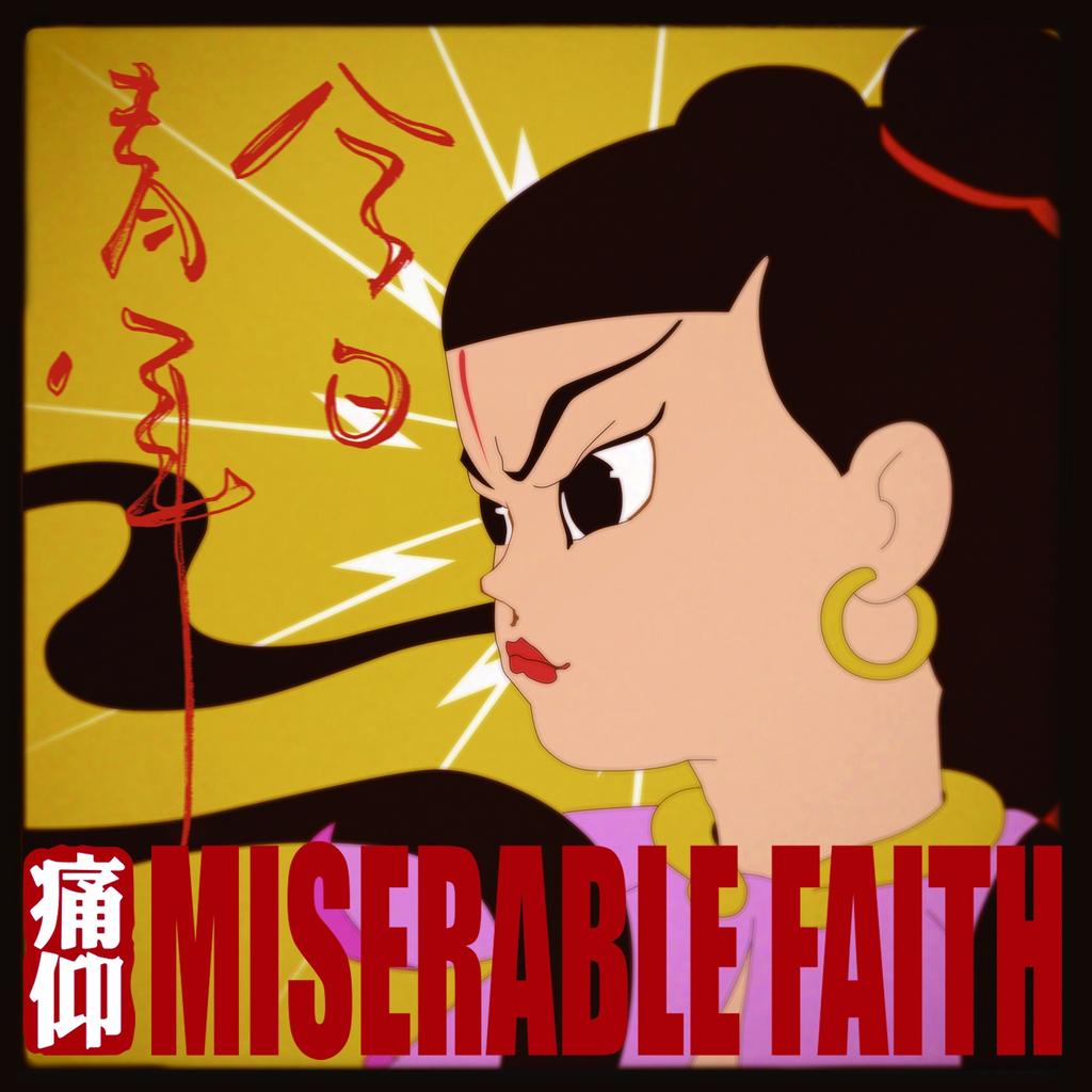[摇滚 Rock] 痛仰乐队 Miserable Faith - 今日青年：在青春回声里叩问理想与自由