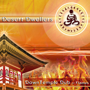 [世界音乐/World Music] Desert Dwellers（沙漠居民）- DownTemple Dub: Flames：神庙低音中的冥想之火