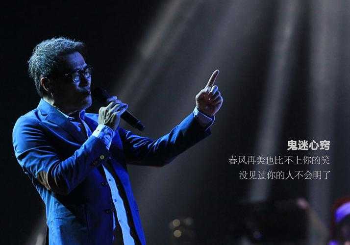 [国语流行 Mandarin Pop] 李宗盛 - 既然青春留不住，还是做个大叔好：越过山丘演唱会全纪录