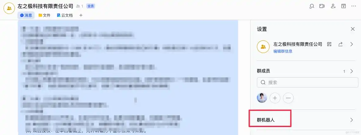 将openclaw接入飞书：10分钟，让你的AI员工直接操作你的文档和表格！_服务器_23