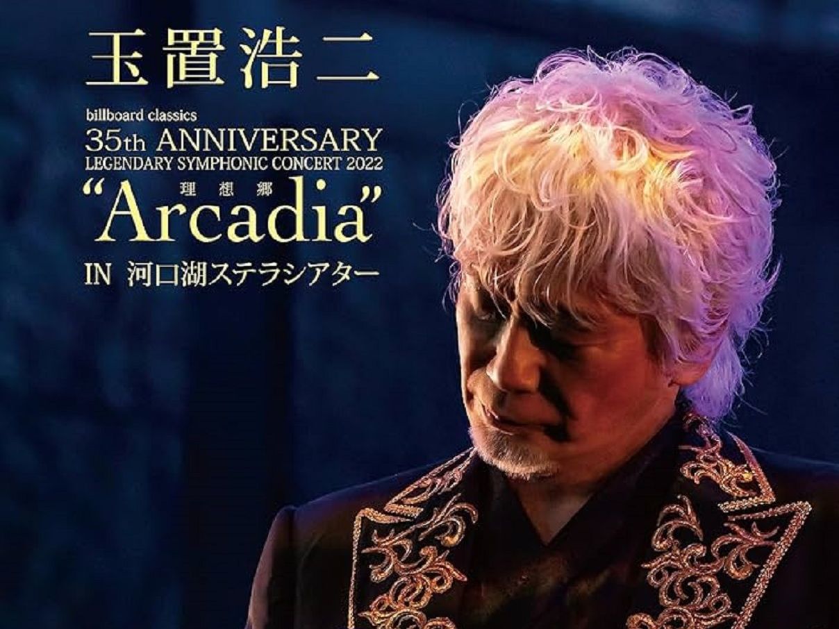 玉置浩二 35周年 CONCERT Special Collections Arcadia & 星路
