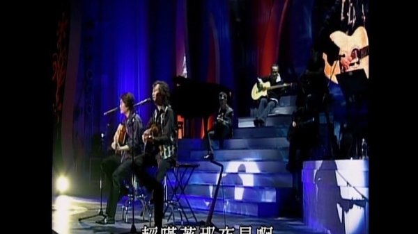 [流行 Pop] 童安格 & 周治平 (Angus Tung & Steve Chow) - 童周共聚 2006 台北演唱会：一场风花雪月的音乐盛事